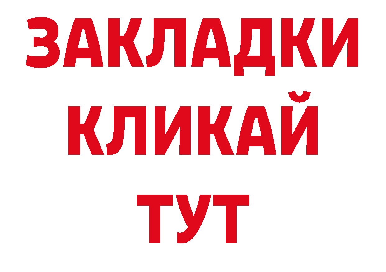 Меф мяу мяу как зайти нарко площадка ОМГ ОМГ Бобров